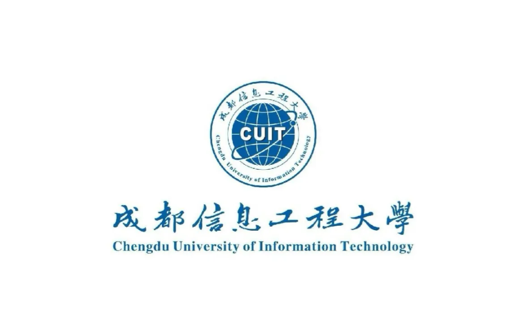 編碼未來 成都信息工程大學區塊鏈工程與信息工程的王牌之路
