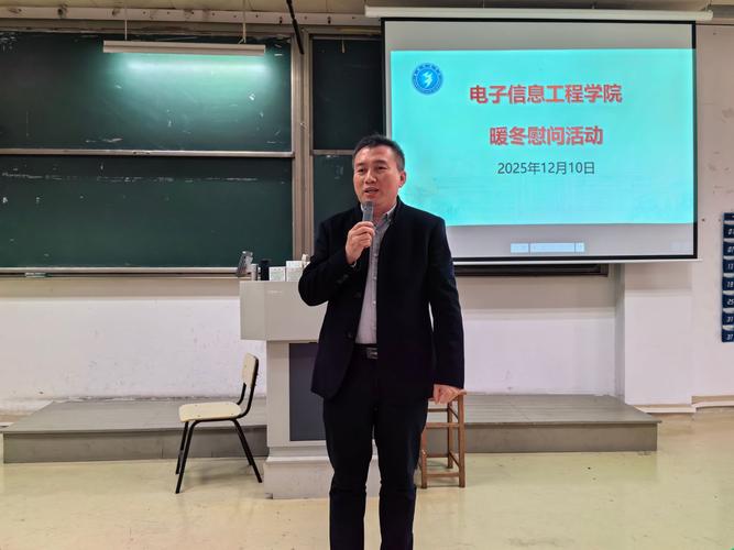 電子信息工程學院開展暖冬慰問活動